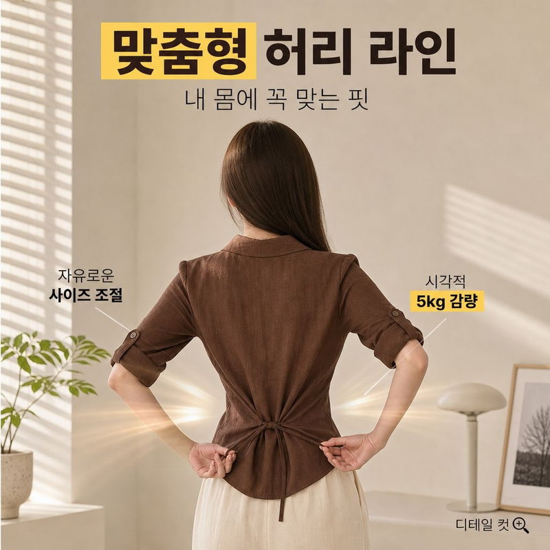 허리핏 V넥 반팔 여성 셔츠