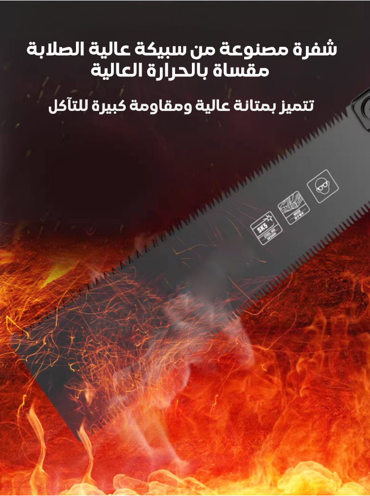 منشار محمول قابل للطي ذو حدين مسننين 