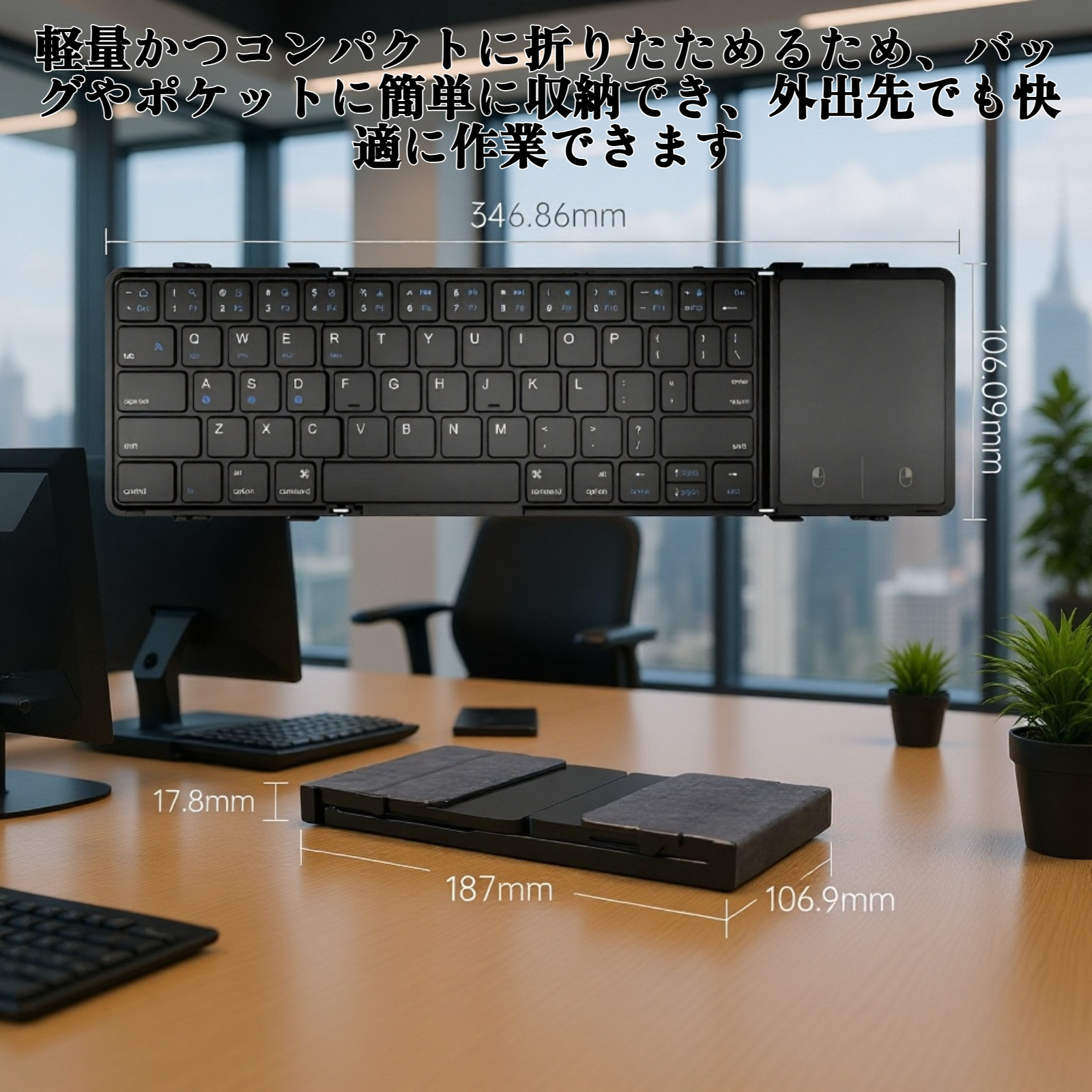 ビジネス用レザー折りたたみキーボード