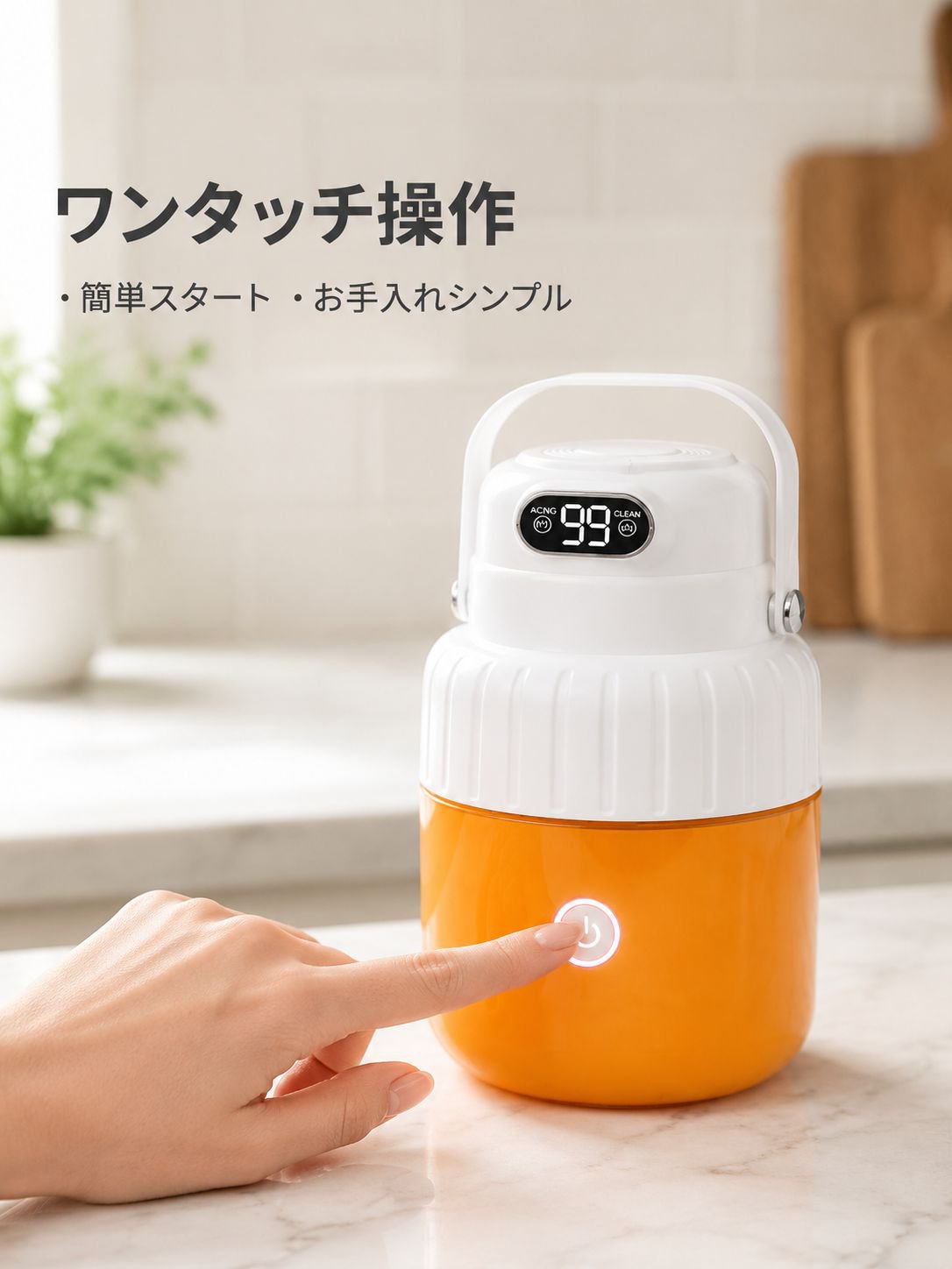 携帯型電動フルーツ＆野菜ジューサーカップ