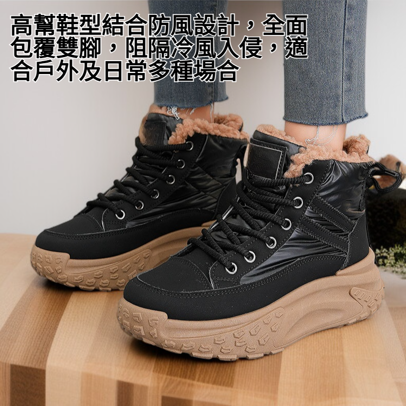 加絨高幫防風厚底鞋