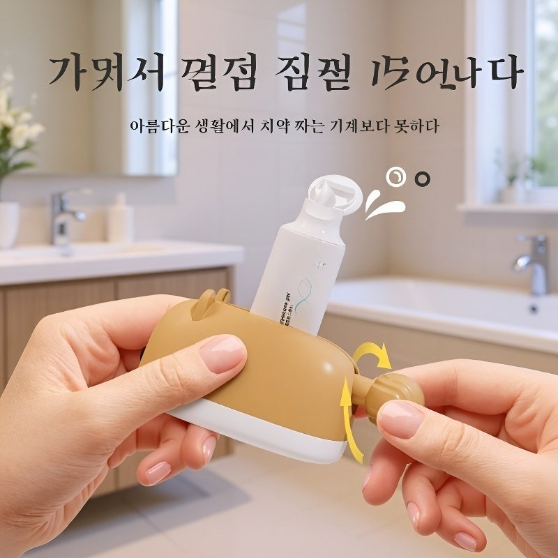 햄스터용 수동 치약 짜는 기계