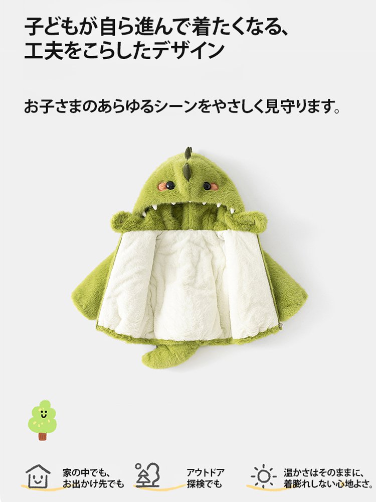 キッズ用 起毛裏地 恐竜デザイン アウター
