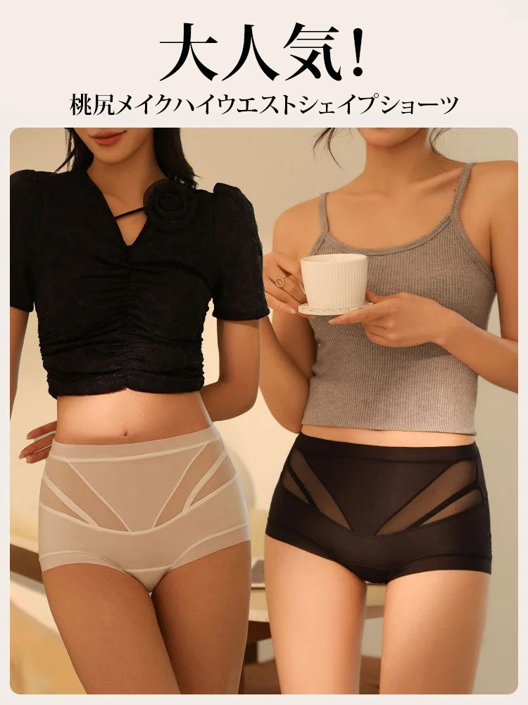 大人気！桃尻メイクハイウエストシェイプショーツ