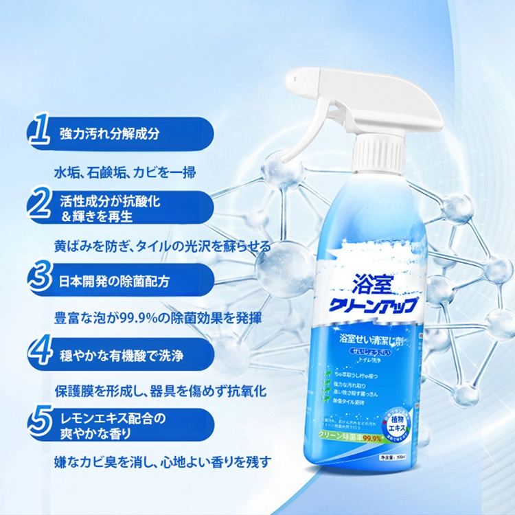 お風呂の最強洗剤