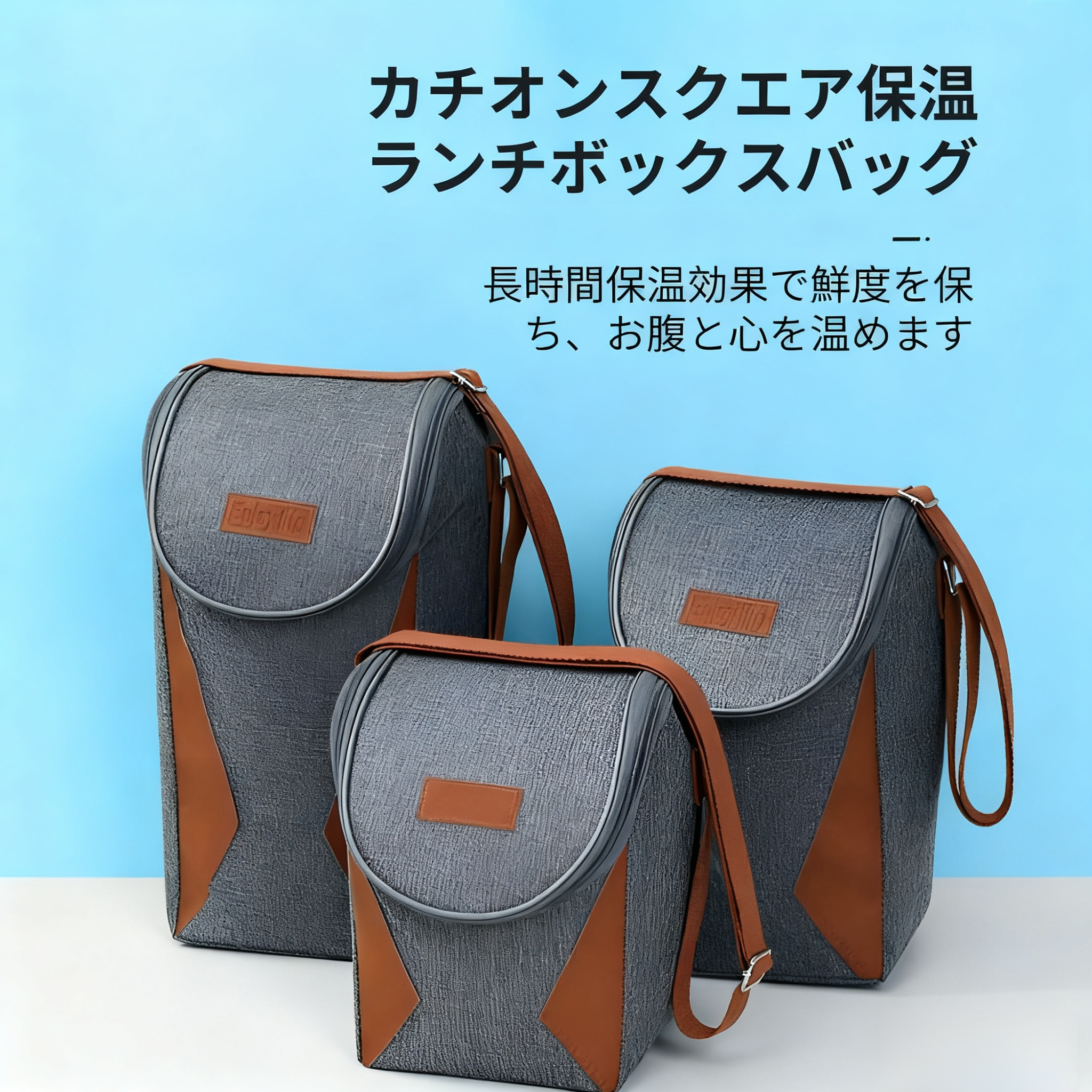 多機能ランチバッグ アルミホイル内蔵 保温ハンドバッグ