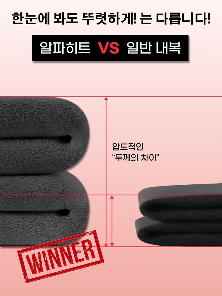 남성용 팬티 겸용 내복 바지