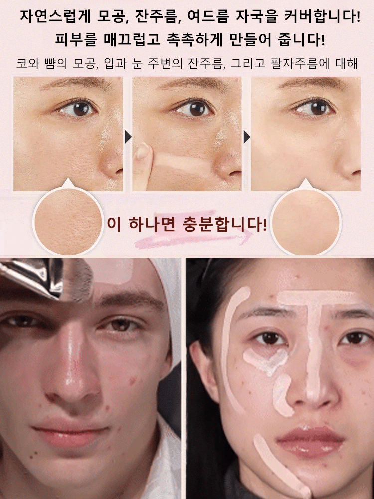 에센스 컨실링 쿠션 파운데이션