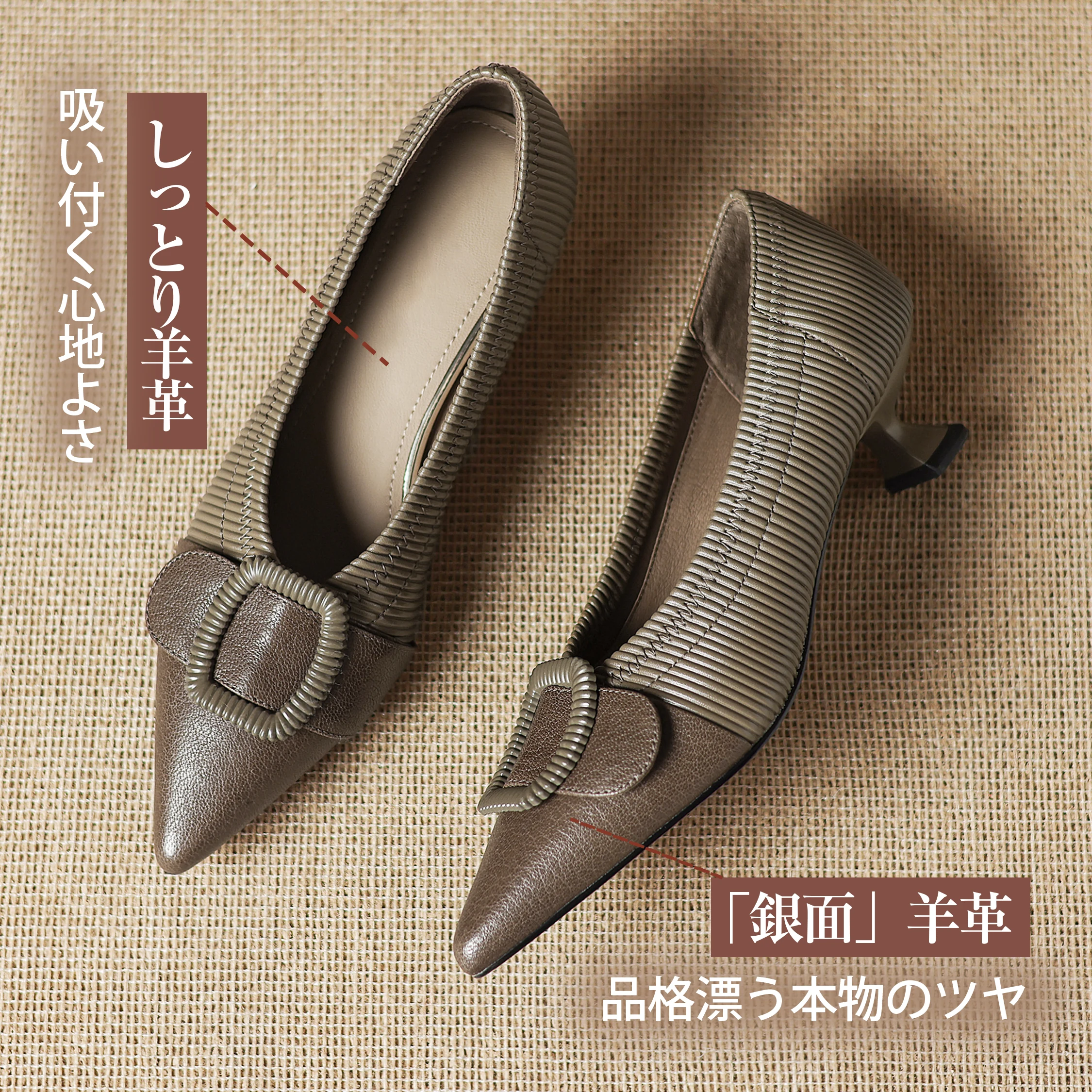 4cm美脚・異素材コンビ本革バックルパンプス