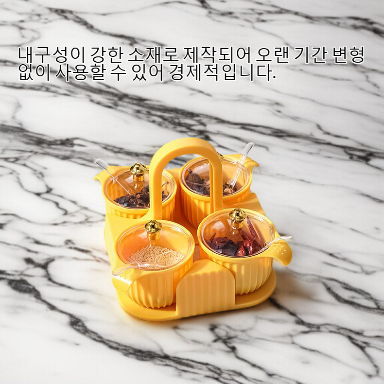 주방 조미료 캔 세트 전체 이미지