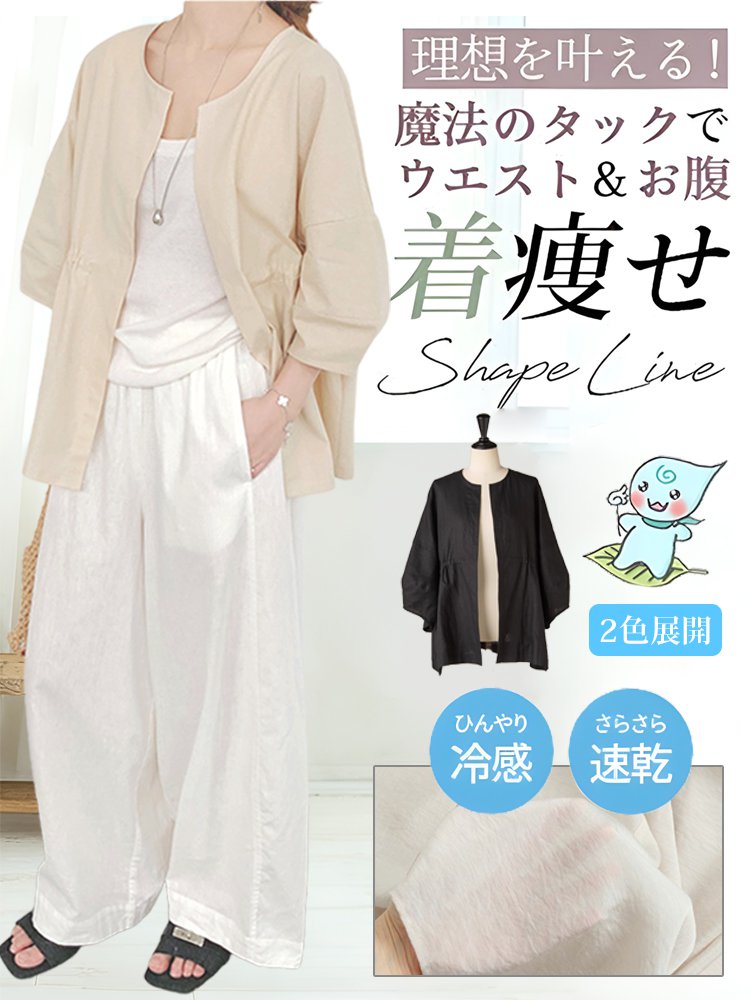 Monolly 薄手コットンリネン素材ランタンスリーブカーディガン