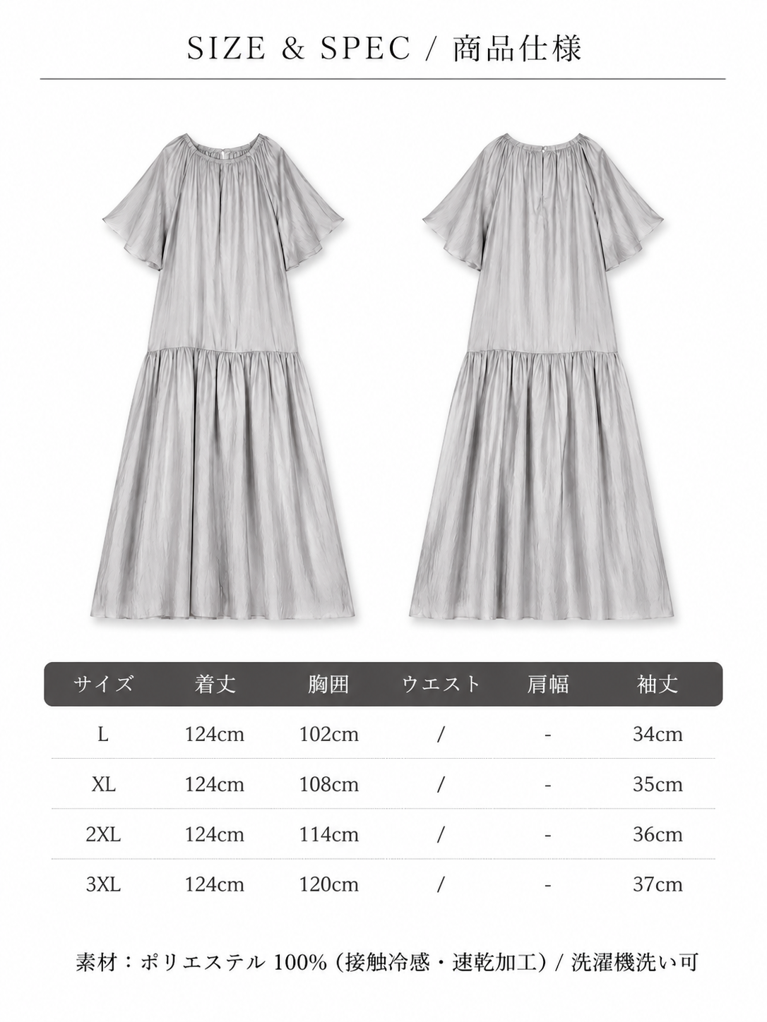 尺码表 · Size & Spec.png