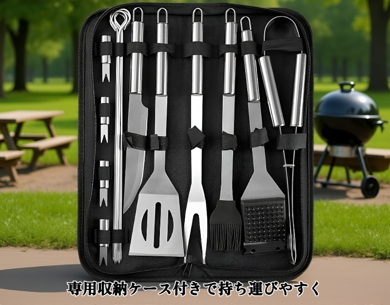 バーベキューツール15点セット全体画像