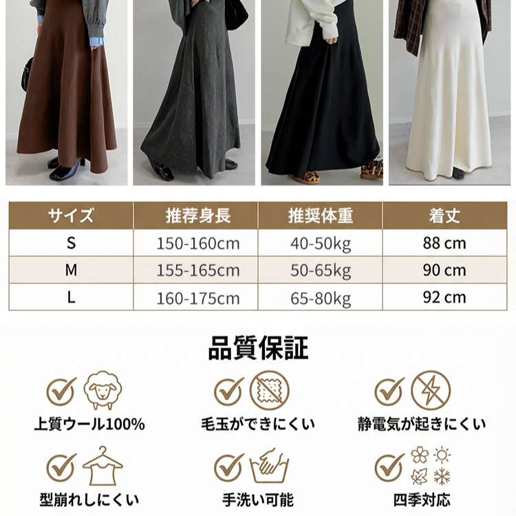 新作ニットマーメイドスカート