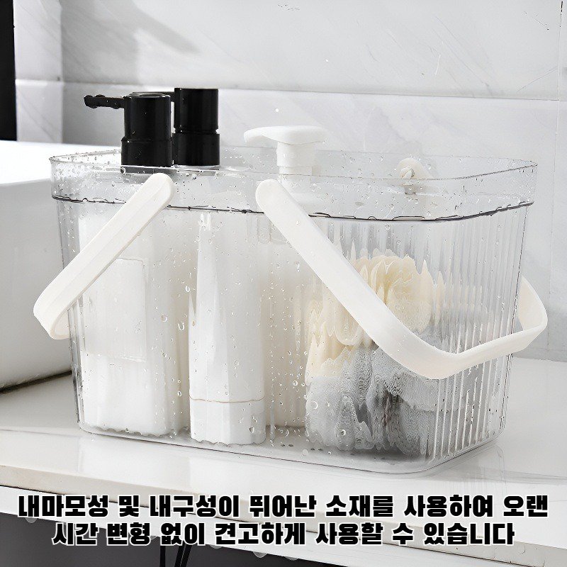 대용량, 내마모성 및 내구성이 뛰어난 욕조 바구니