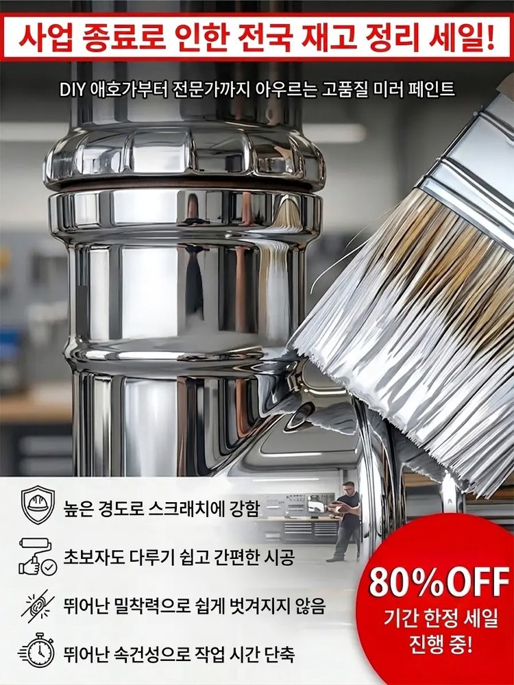 [거울로도 사용 가능]반사 거울 마감