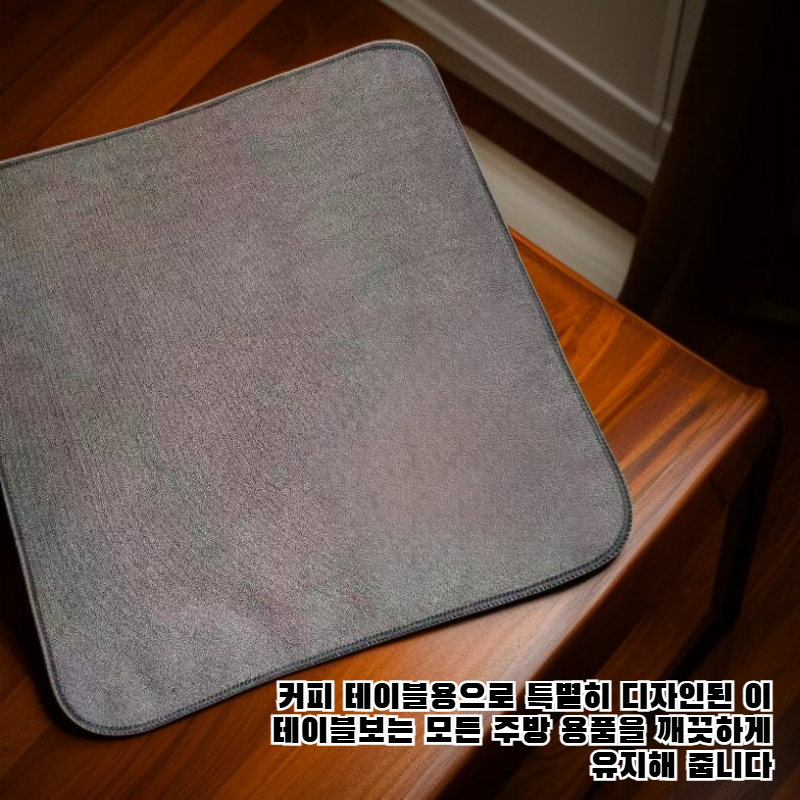 차석 전용 차포 차대 다기 주방 행주