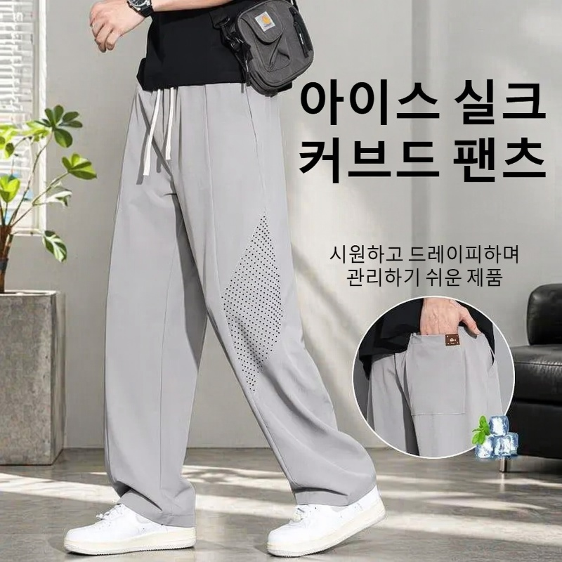 남성용 일자핏 루즈핏 아이스 실크 캐주얼 바지