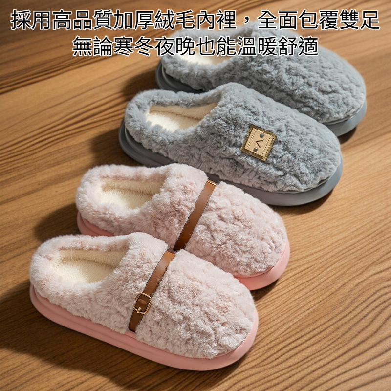 保暖毛拖鞋