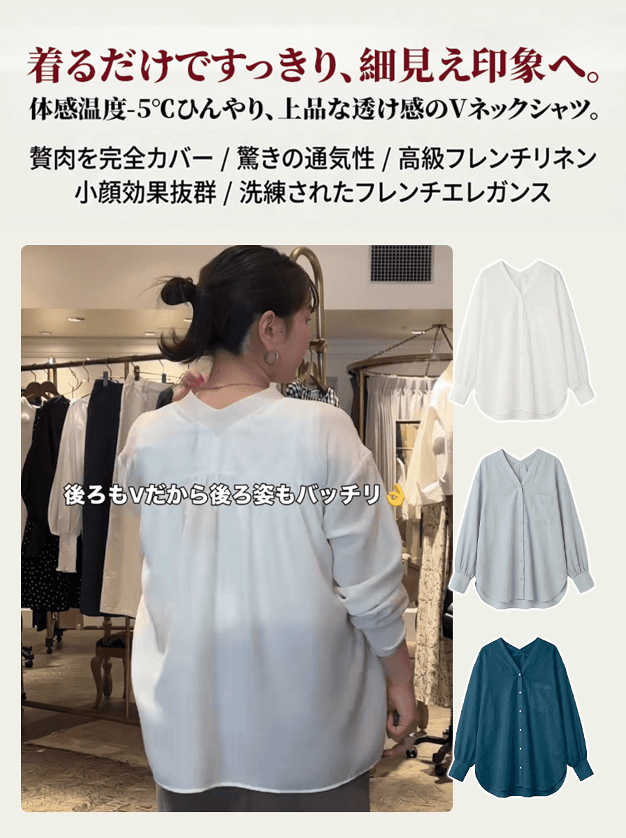 レディース接触冷感Vネックゆっとりシャツ