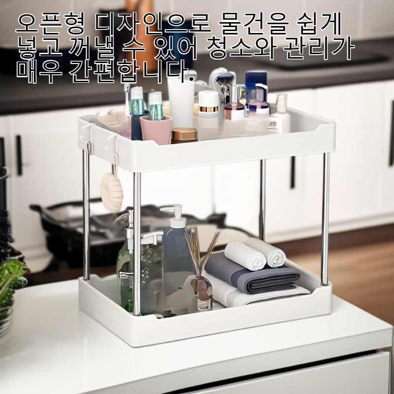 싱크 아래 2단 욕실 주최자