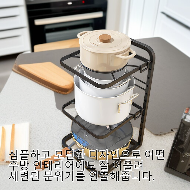 멀티 레이어 주방 수납 선반