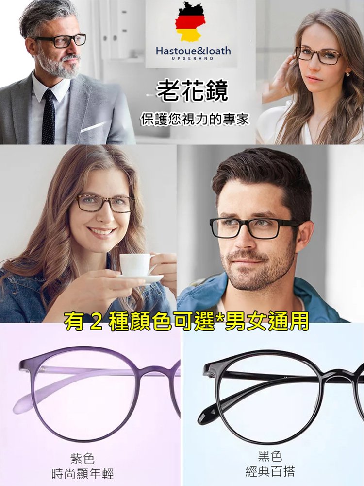 時尚舒適折疊鏡高清防藍光自動變焦老花眼鏡