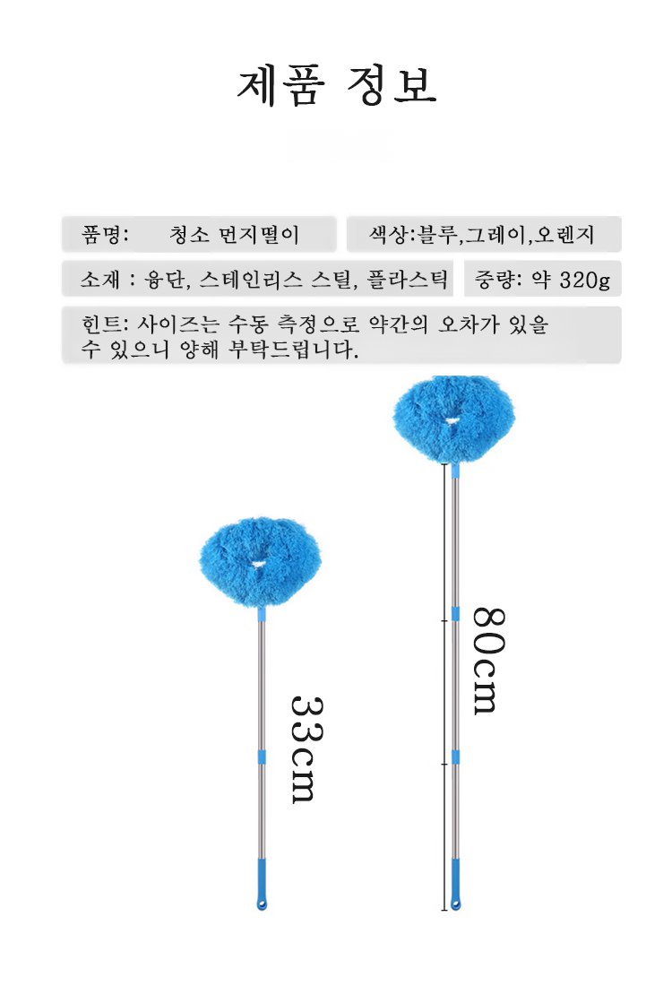 翻译件-JC-加长可伸缩环形除尘掸子-1332000_30.jpg
