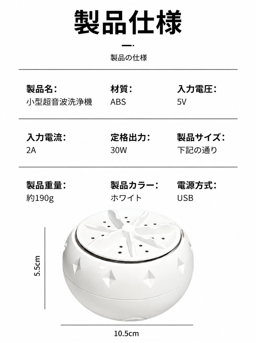 家庭用超音波野菜果物クリーナー