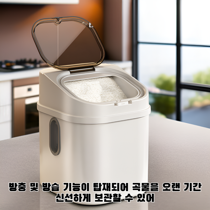 방충 및 방습 기능이 있는 캐비닛형 곡물 보관함