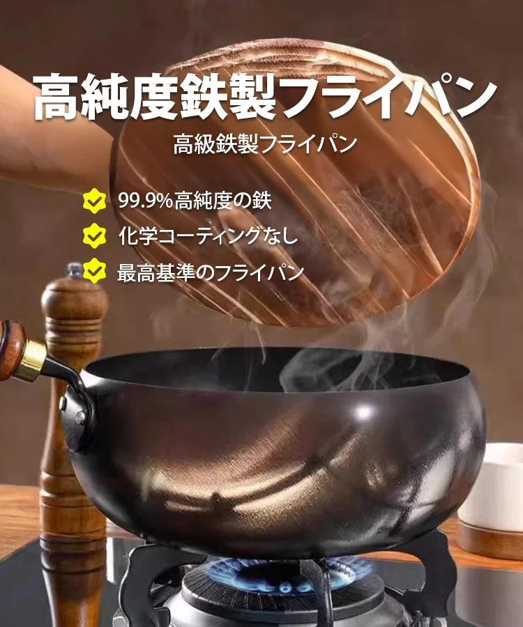 【化学コーティングなし・鉄分補給】高級鉄製フライパン