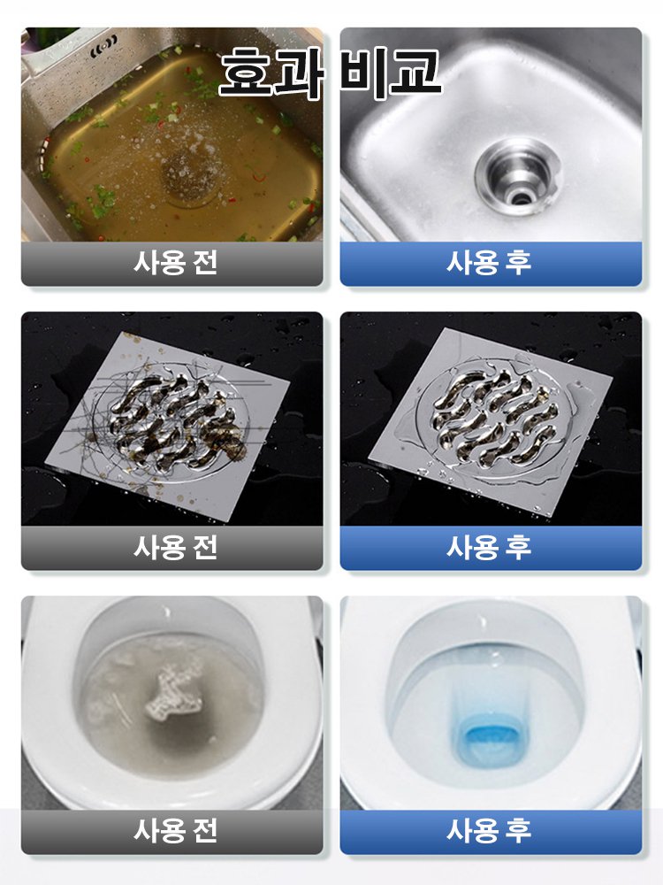 강력 배수관 청소제