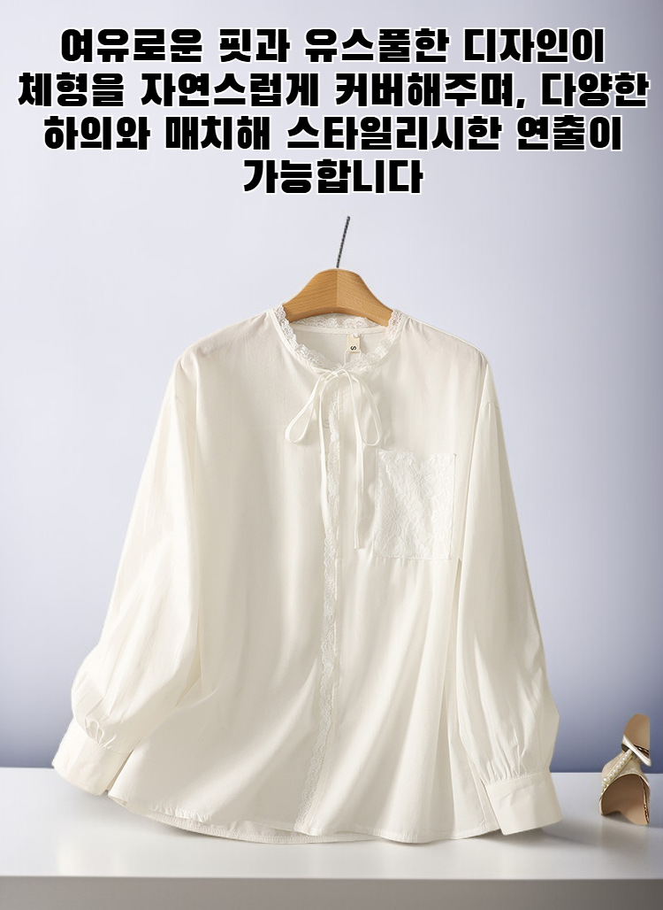 레이스 트리밍 유스풀 셔츠 전면 이미지