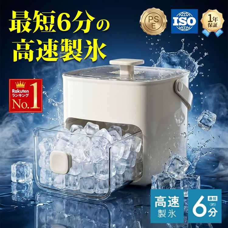 大容量ワンタッチ製氷皿