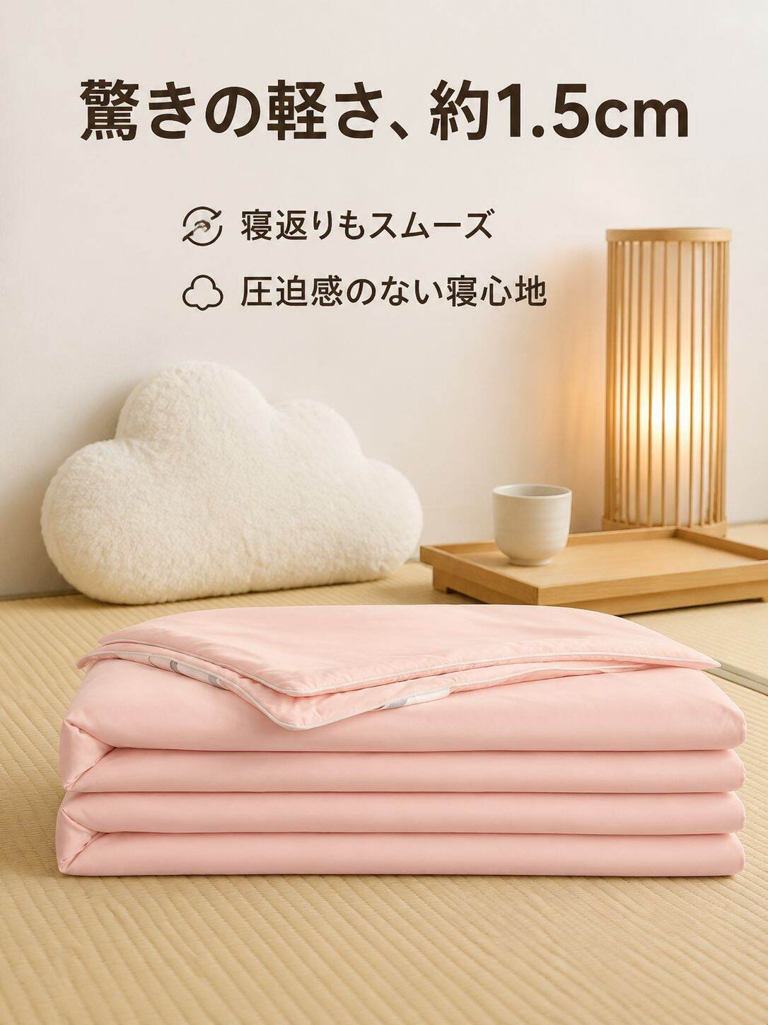 薄型二重エアコン掛け布団