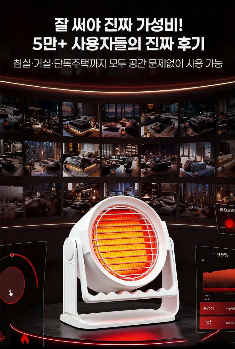 4-in-1 절전 무광 난방기 전체 모습
