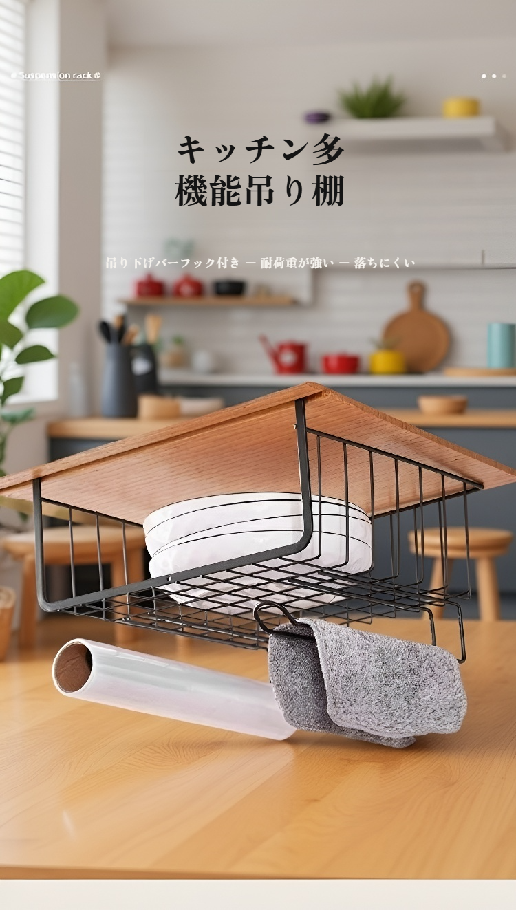 穴あけ不要のキッチン用壁掛け収納ラック設置例