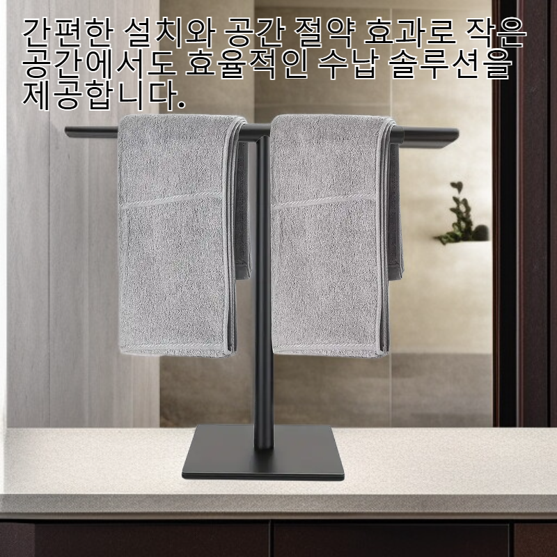 조리대 데스크탑 목걸이 보관 및 전시용 수직 수건 걸이
