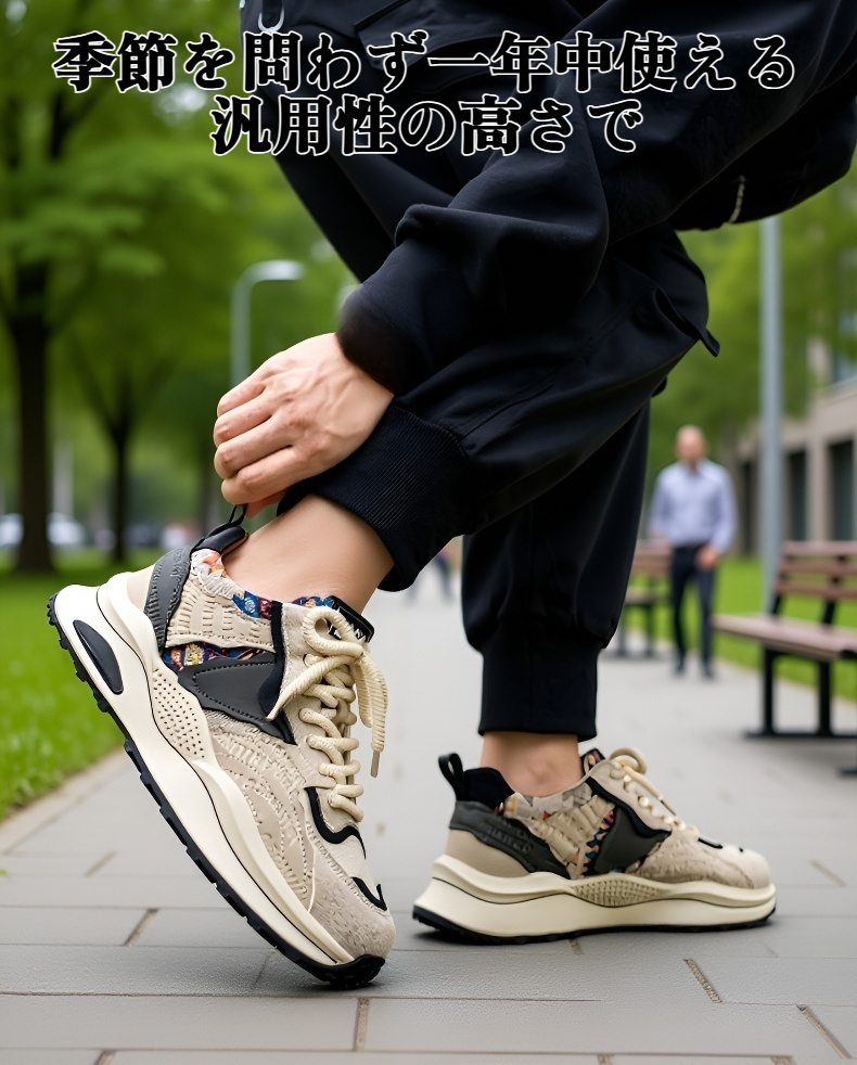 厚底デザインの汎用性スニーカー全体写真