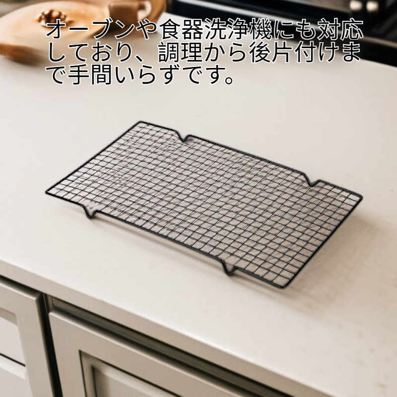 ノンスティック冷却ネット