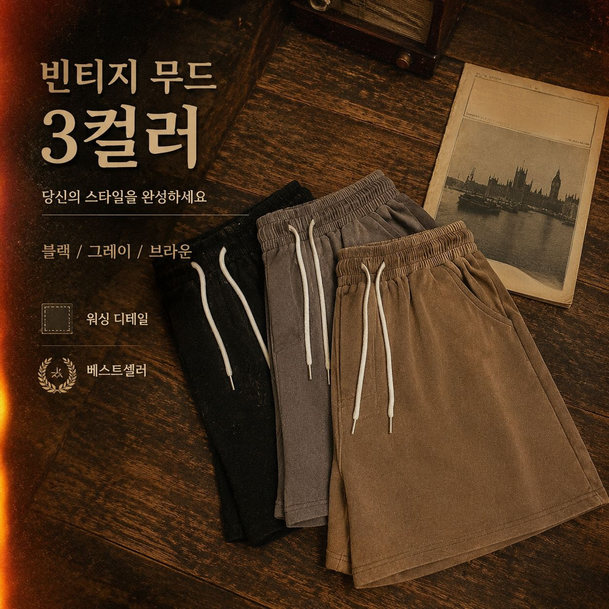 남성 미국 빈티지 스웨이드 루즈핏 5부 반바지 여름 하이스트리트 스타일