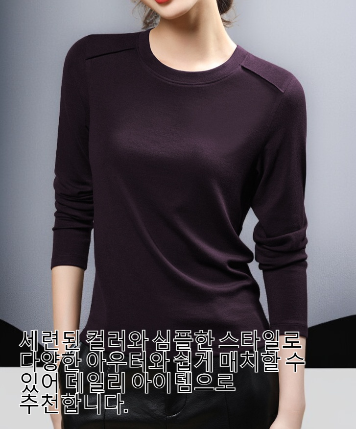 여성용 울 베이스 레이어 전체 이미지