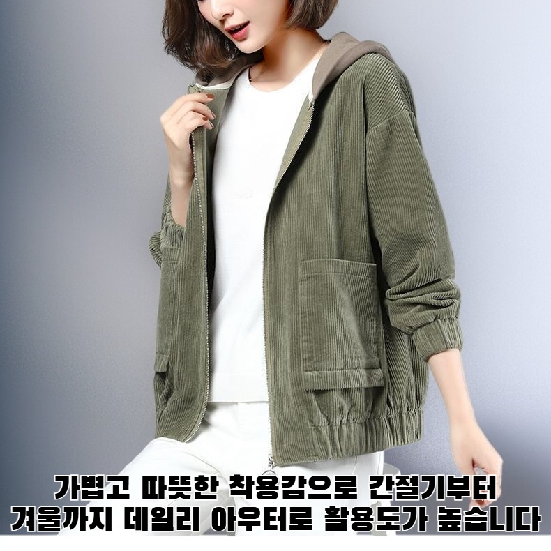 코듀로이 숏 재킷 착용 이미지