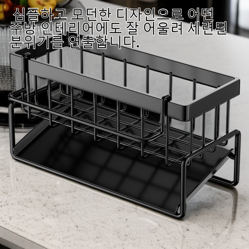 다기능 주방 볼 스펀지 행주 수납 선반