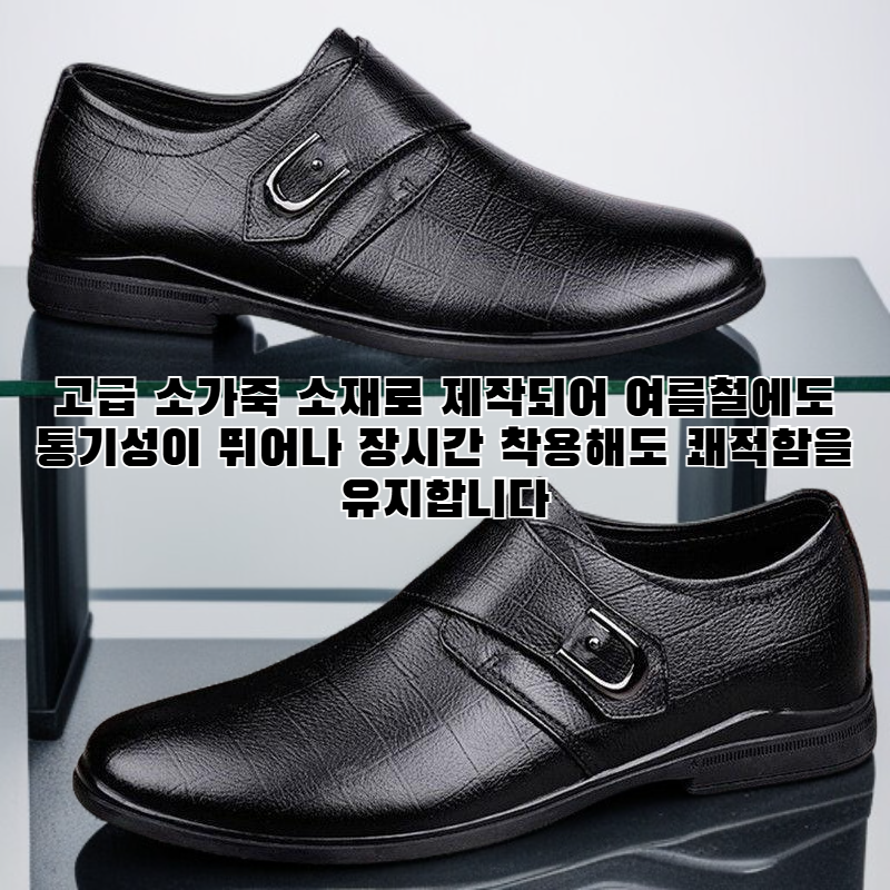 남성용 여름 비즈니스 가죽 신발, 정장용, 통기성, 캐주얼, 버클