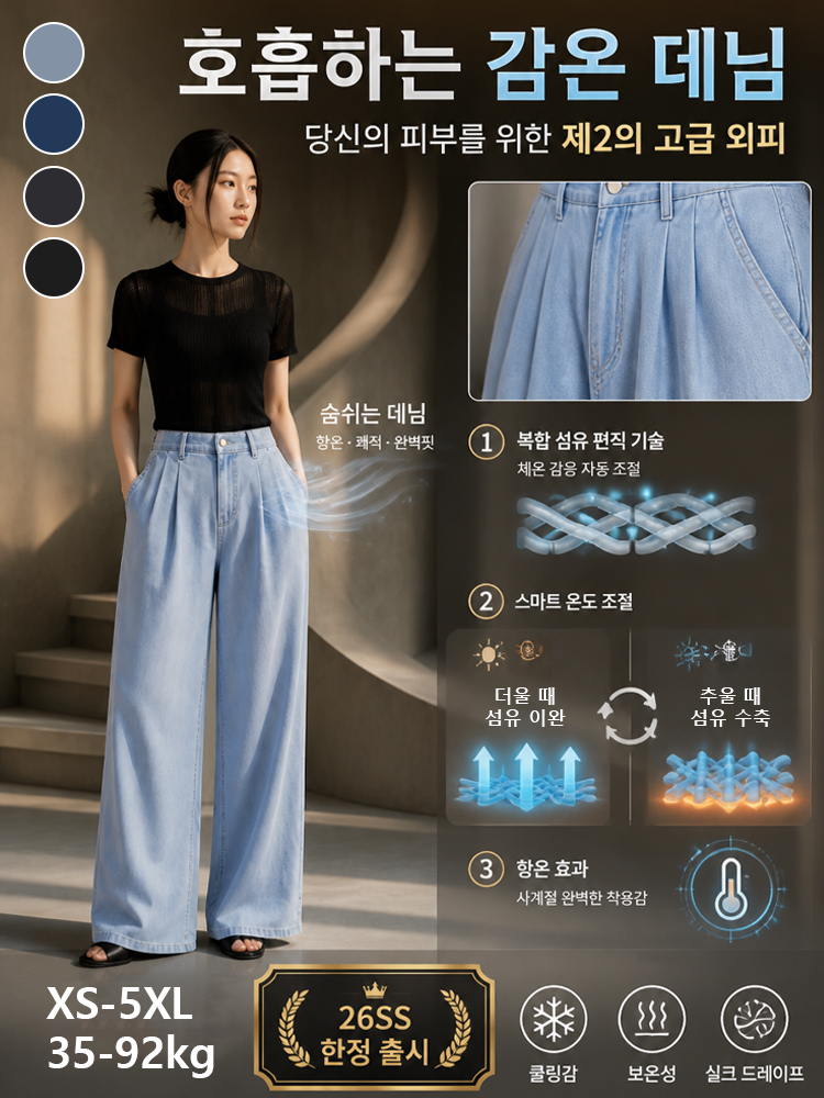 26SS 플리츠 초경량 데님 팬츠