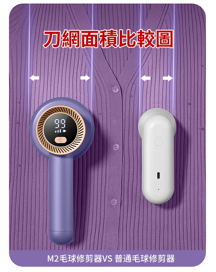 毛球修剪器