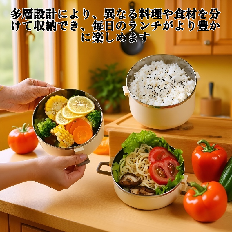 ステンレス製多層ランチボックス