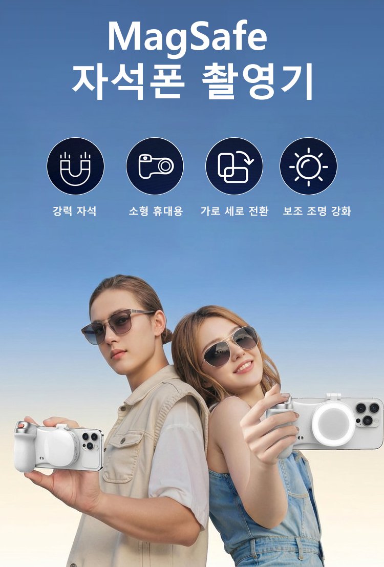 1332240-SL-【赠送补光灯】无极变焦手机磁吸相机手柄-李小平_05.jpg