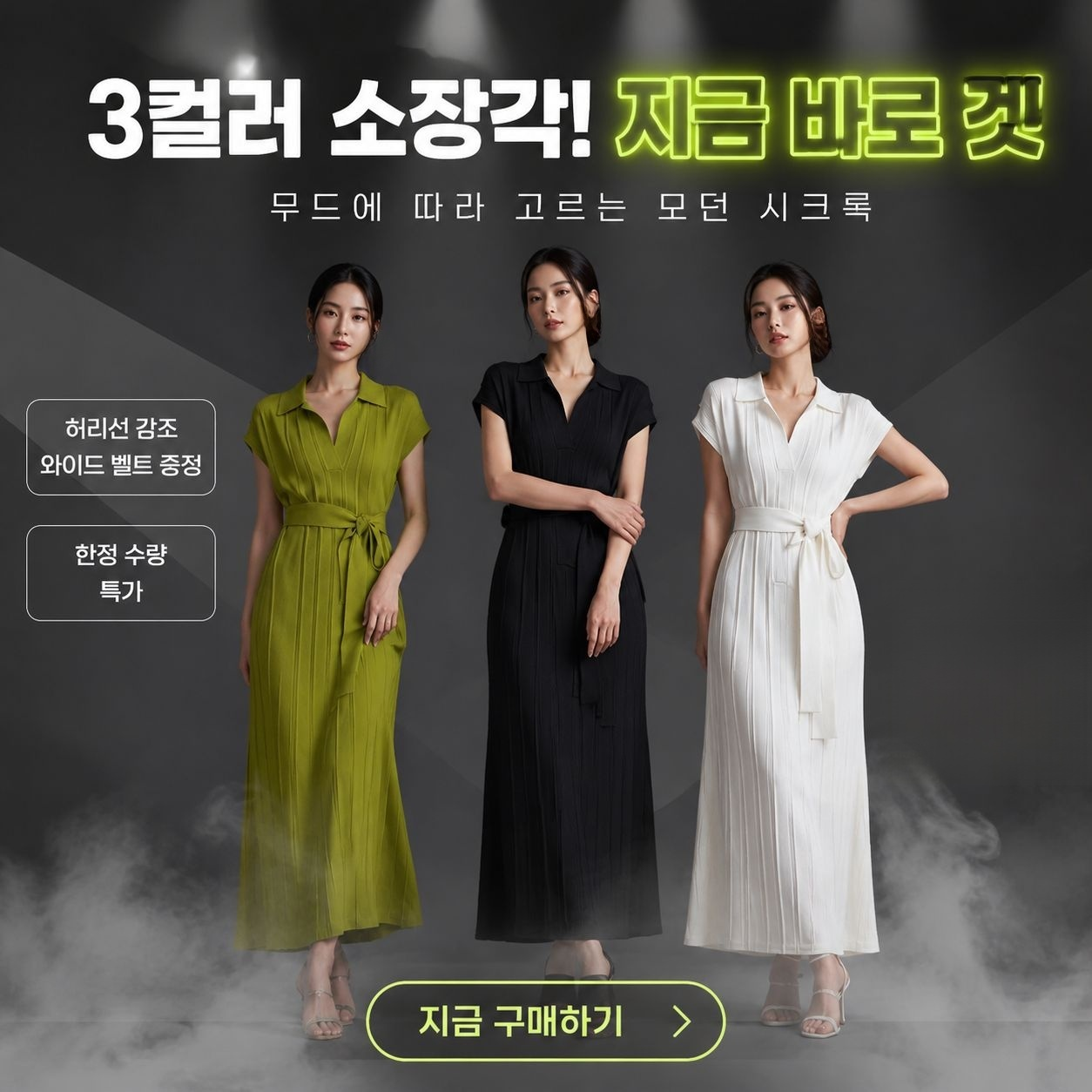 디자인 감성 루즈핏 카라 캐주얼 롱원피스
